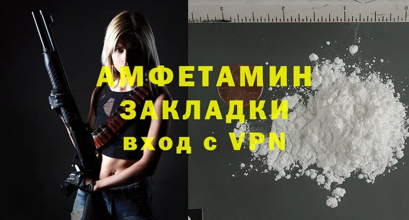 Amphetamine VHQ  Новомосковск 