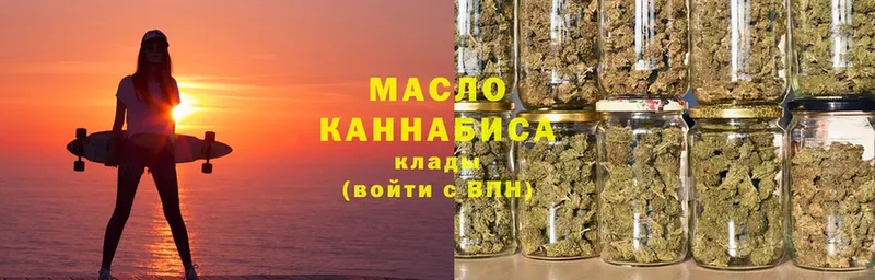 Дистиллят ТГК THC oil  Новомосковск 